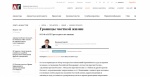 Публикация статьи в Адвокатской газете