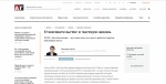 Публикация мнения на сайте Адвокатской газеты